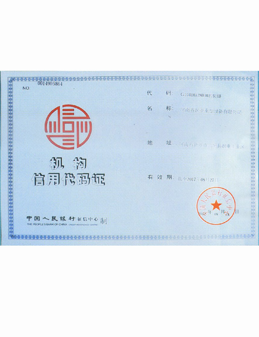 銀行信用證書(shū)