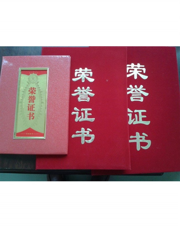 榮譽(yù)證書(shū)